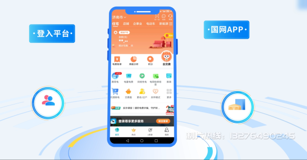 掇刀区电力供需平台MG动画制作_电力系统可视化动画设计_智慧电网数字化宣传动画_电网科普动画_